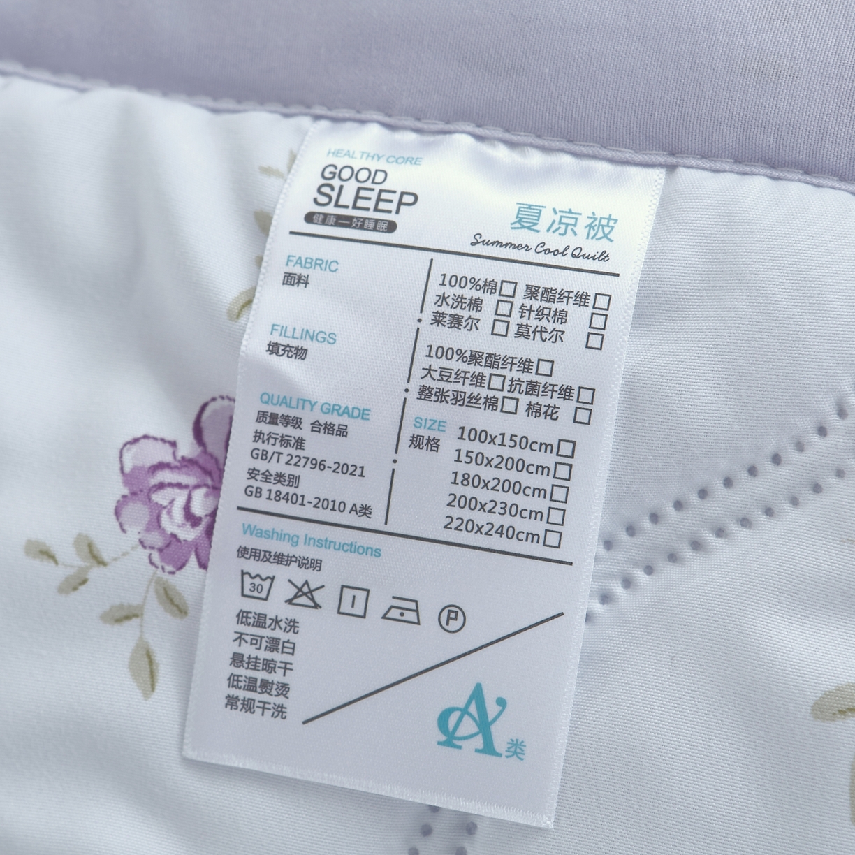 91家纺网 家纺一手货源 找家纺 好欣怡 2026新款水洗棉夏被 紫樱漫