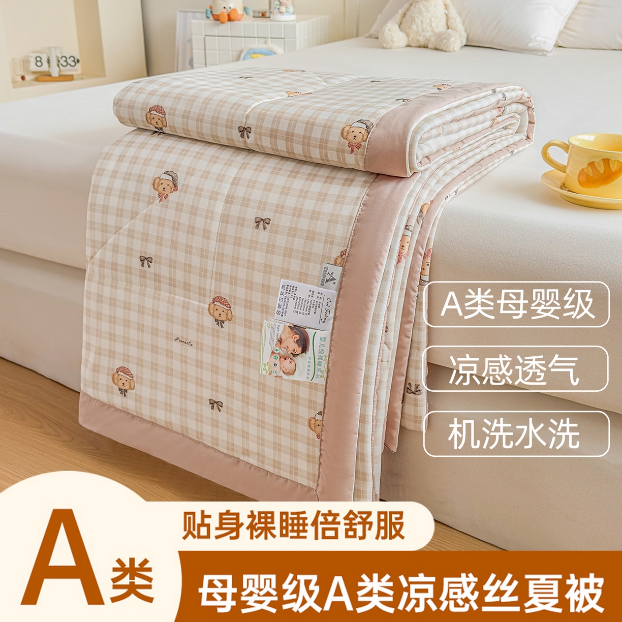 91家纺网 家纺一手货源 找家纺 （总）帕拉美拉 2026新款A类印花冰凉丝凉感丝手包大宽边夏被