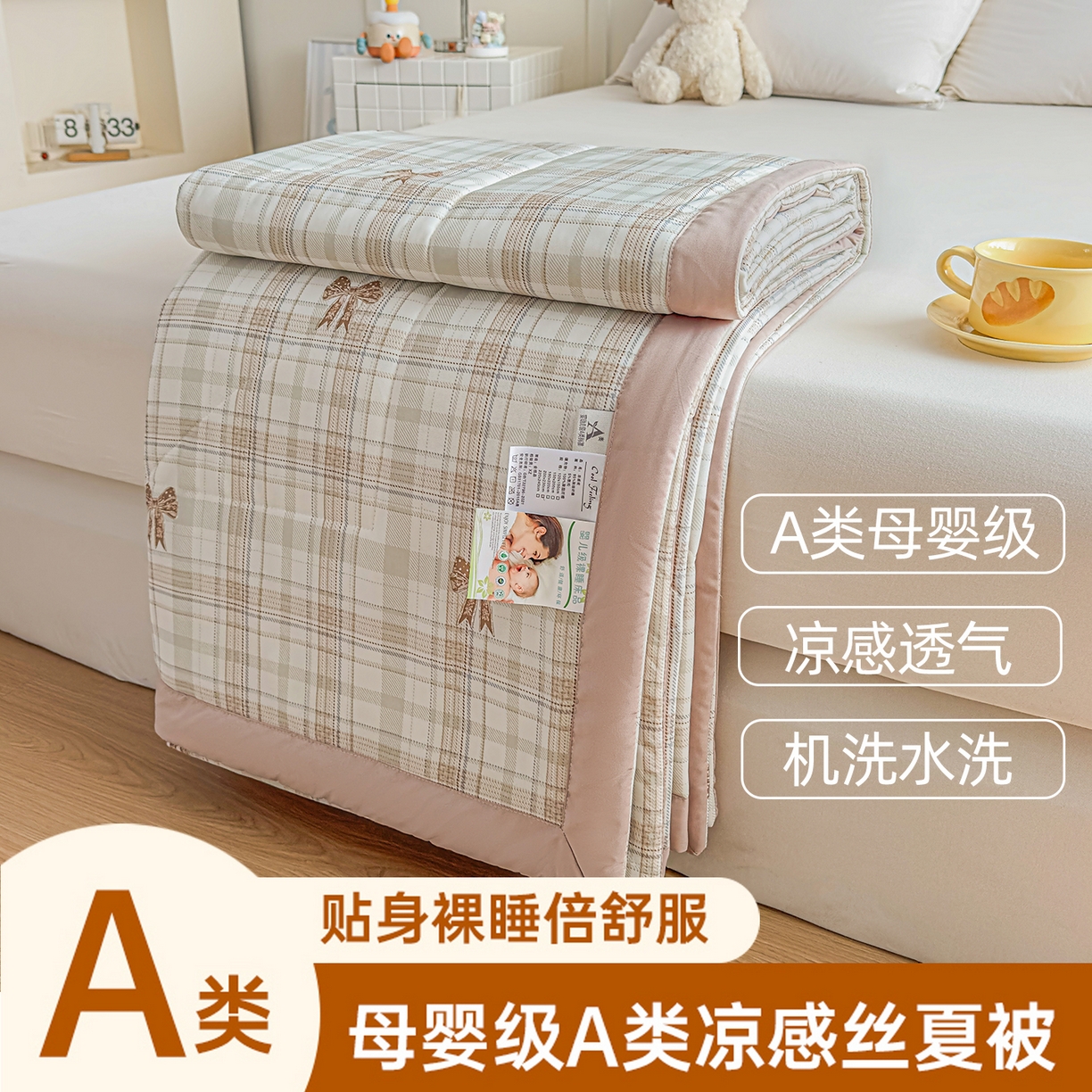 91家纺网 家纺一手货源 找家纺 （总）帕拉美拉 2026新款A类印花冰凉丝凉感丝手包大宽边夏被