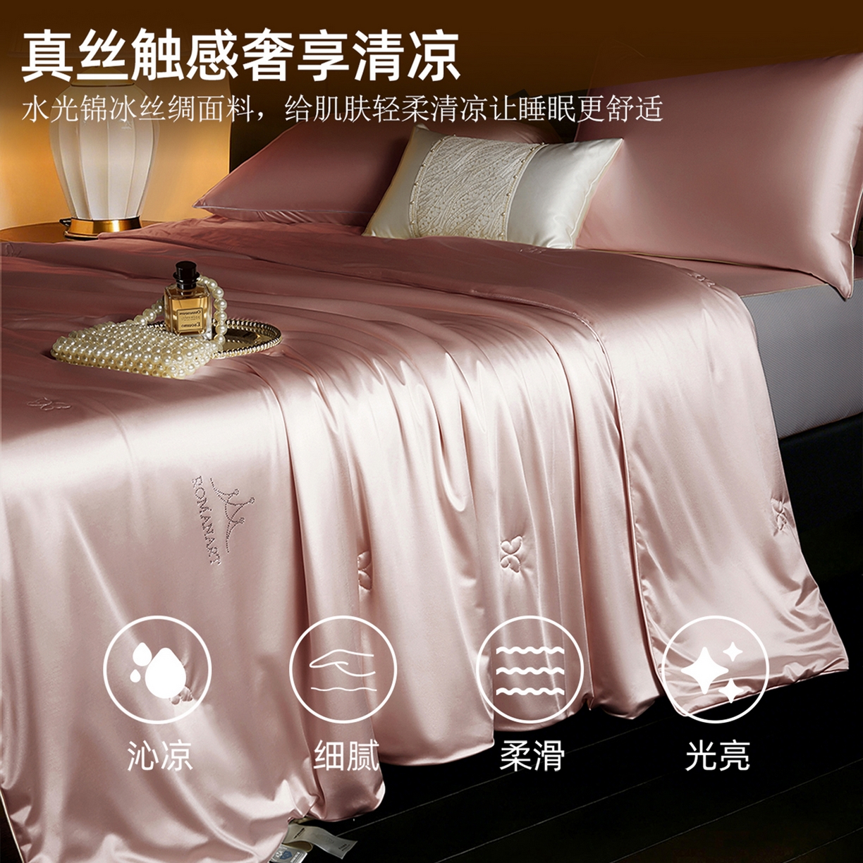 91家纺网 家纺一手货源 找家纺 鸣升家纺 2026新款100%蚕丝夏凉被可水洗柞蚕丝夏被被子被芯蚕丝被空调被蚕丝夏被桑蚕丝被 粉色