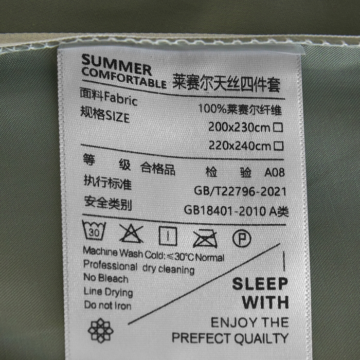 91家纺网 家纺一手货源 找家纺 （总）慕梵家居 2026新款60支100%莱赛尔天丝四件套
