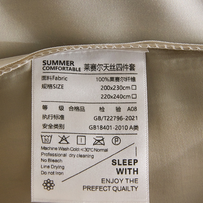 91家纺网 家纺一手货源 找家纺 慕梵家居 2026新款60支100%莱赛尔天丝四件套 木与叁三