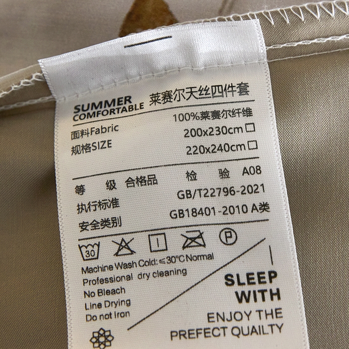 91家纺网 家纺一手货源 找家纺 慕梵家居 2026新款60支100%莱赛尔天丝四件套 苔庭春昼