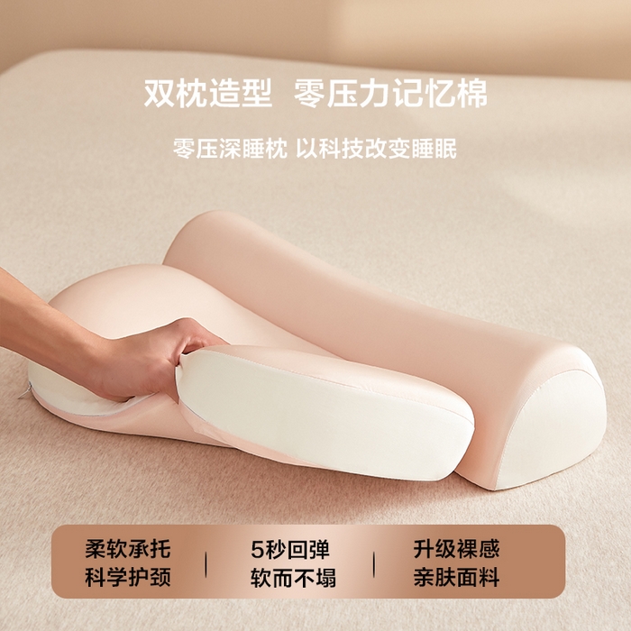 （总）云梦枕居 2026新款零压助眠深睡枕牵引二合一组合款记忆枕 枕头枕芯 -- 牵引组合款可拆洗