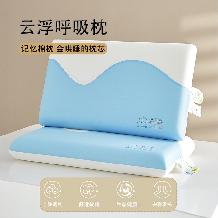 91家纺网 家纺一手货源 找家纺 （总）云梦枕居 2026新款记忆棉枕头护颈椎助睡眠专用枕芯 云浮呼吸枕