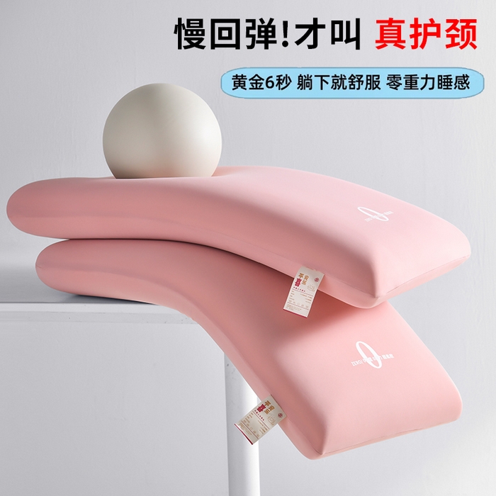 91家纺网 家纺一手货源 找家纺 （总）云梦枕居 2026新款高档酒店枕芯枕头 生物基慢回弹记忆枕枕 零压力护颈枕 枕芯