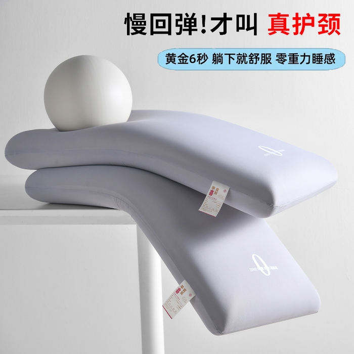 91家纺网 家纺一手货源 找家纺 （总）云梦枕居 2026新款高档酒店枕芯枕头 生物基慢回弹记忆枕枕 零压力护颈枕 枕芯