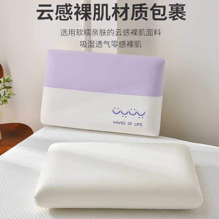 91家纺网 家纺一手货源 找家纺 云梦枕居 2026新款深睡记忆棉双拼枕芯枕头 生物基慢回弹记忆枕加高枕带内衬可拆洗 紫色