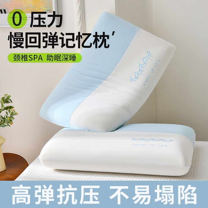 91家纺网 家纺一手货源 找家纺 云梦枕居 2026新款深睡记忆棉双拼枕芯枕头 生物基慢回弹记忆枕加高枕带内衬可拆洗 蓝色