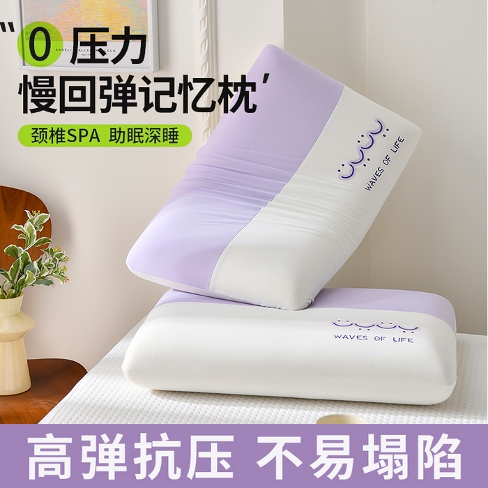 91家纺网 家纺一手货源 找家纺 云梦枕居 2026新款深睡记忆棉双拼枕芯枕头 生物基慢回弹记忆枕加高枕带内衬可拆洗 紫色