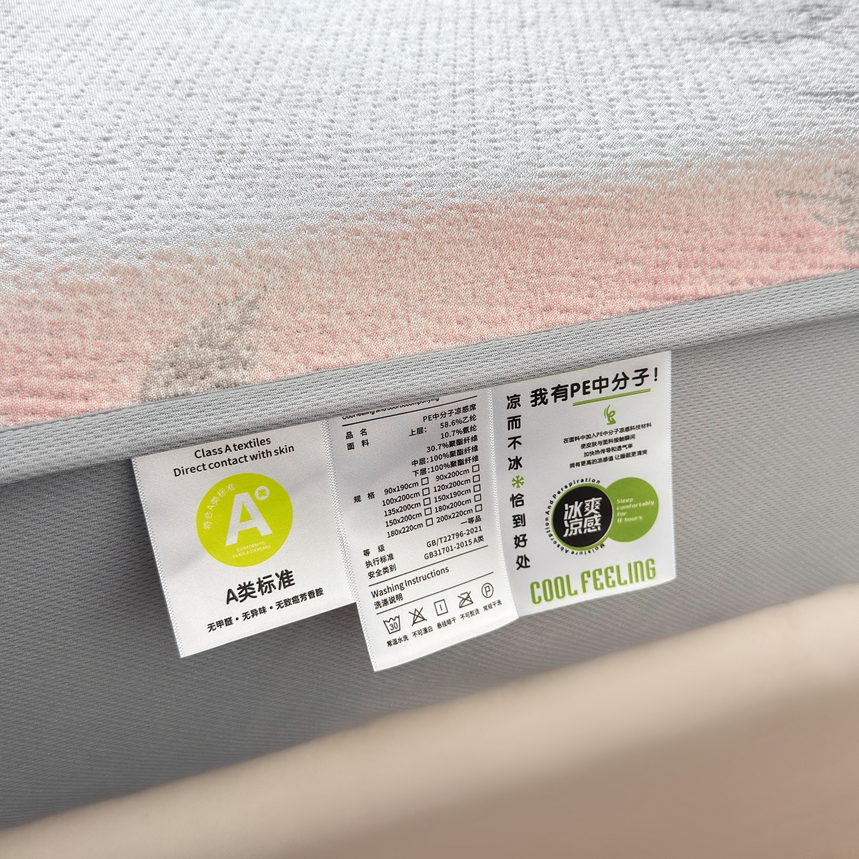 91家纺网 家纺一手货源 找家纺 （总）柔品 2026春夏新款PE中分子床笠款凉席席子