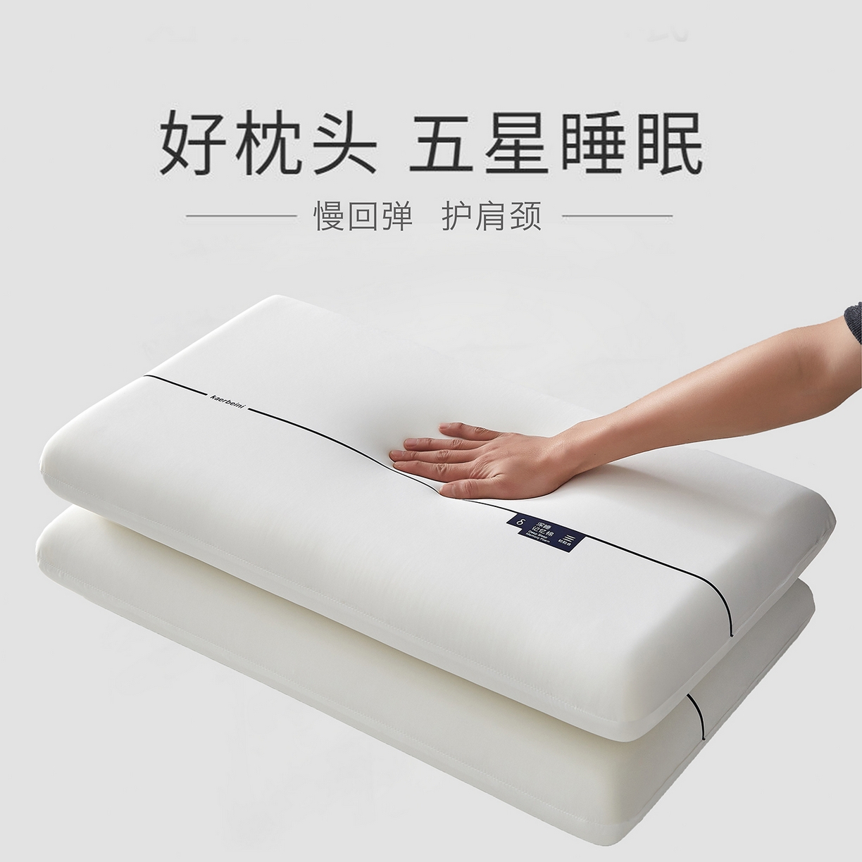 91家纺网 家纺一手货源 找家纺 （总）云梦枕居 2026新款零压助眠深睡慢回弹记忆枕头枕芯 酒店面包枕云朵枕