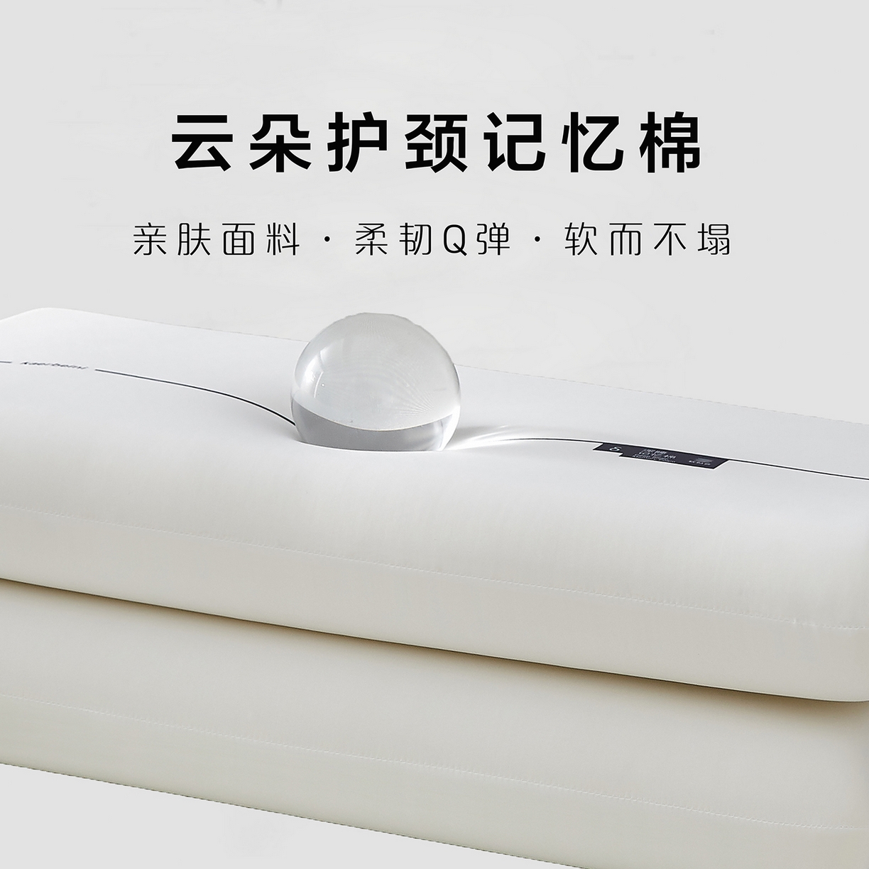 91家纺网 家纺一手货源 找家纺 云梦枕居 2026新款零压助眠深睡慢回弹记忆枕头枕芯 酒店面包枕云朵枕 白色