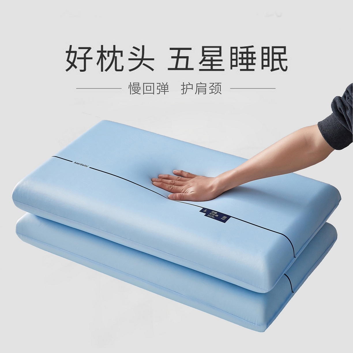 91家纺网 家纺一手货源 找家纺 云梦枕居 2026新款零压助眠深睡慢回弹记忆枕头枕芯 酒店面包枕云朵枕 蓝色