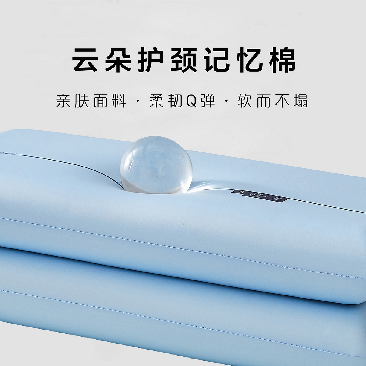 91家纺网 家纺一手货源 找家纺 云梦枕居 2026新款零压助眠深睡慢回弹记忆枕头枕芯 酒店面包枕云朵枕 蓝色