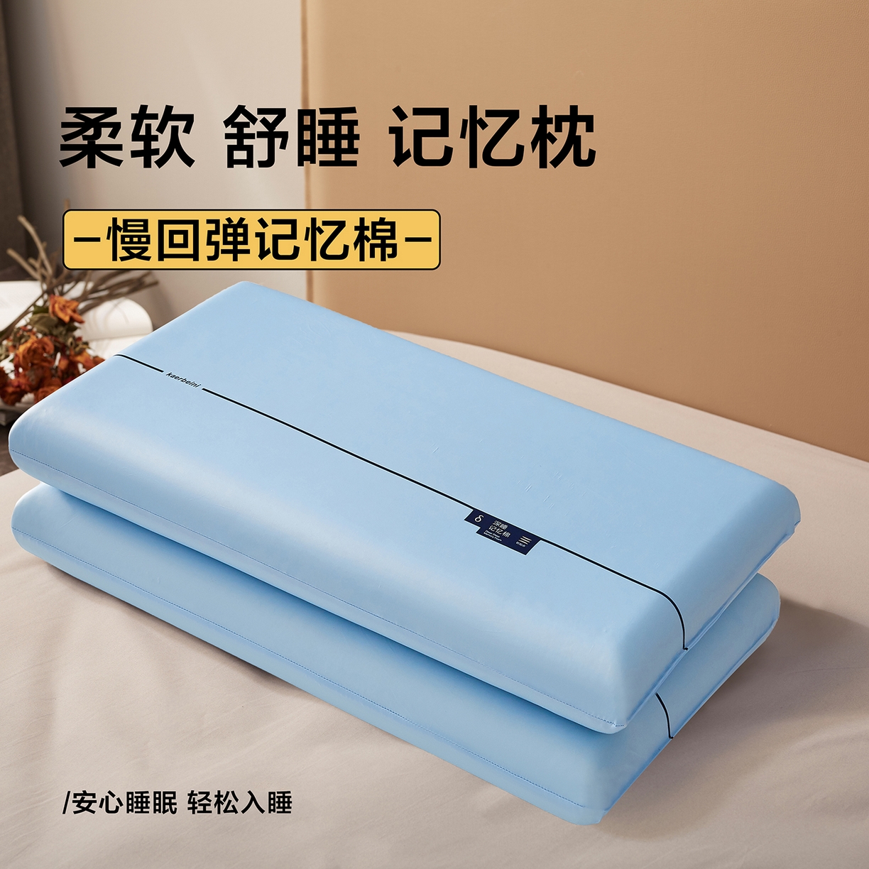 云梦枕居 2026新款零压助眠深睡慢回弹记忆枕头枕芯 酒店面包枕云朵枕 蓝色