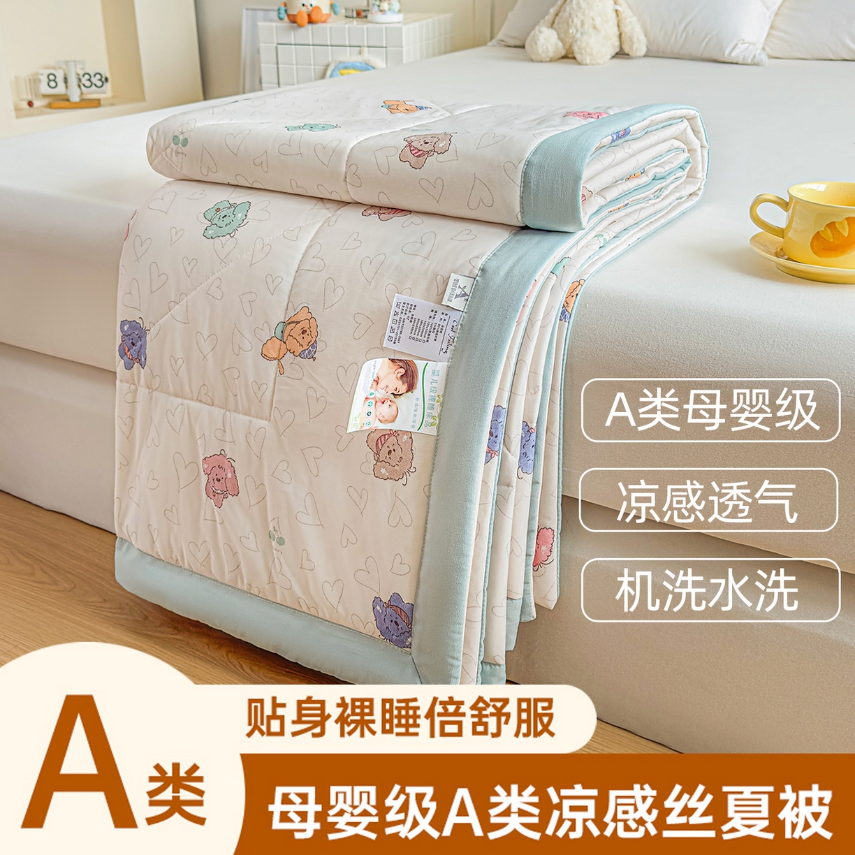 帕拉美拉 2026新款A类印花冰凉丝凉感丝手包大宽边夏被 彩虹奶狗