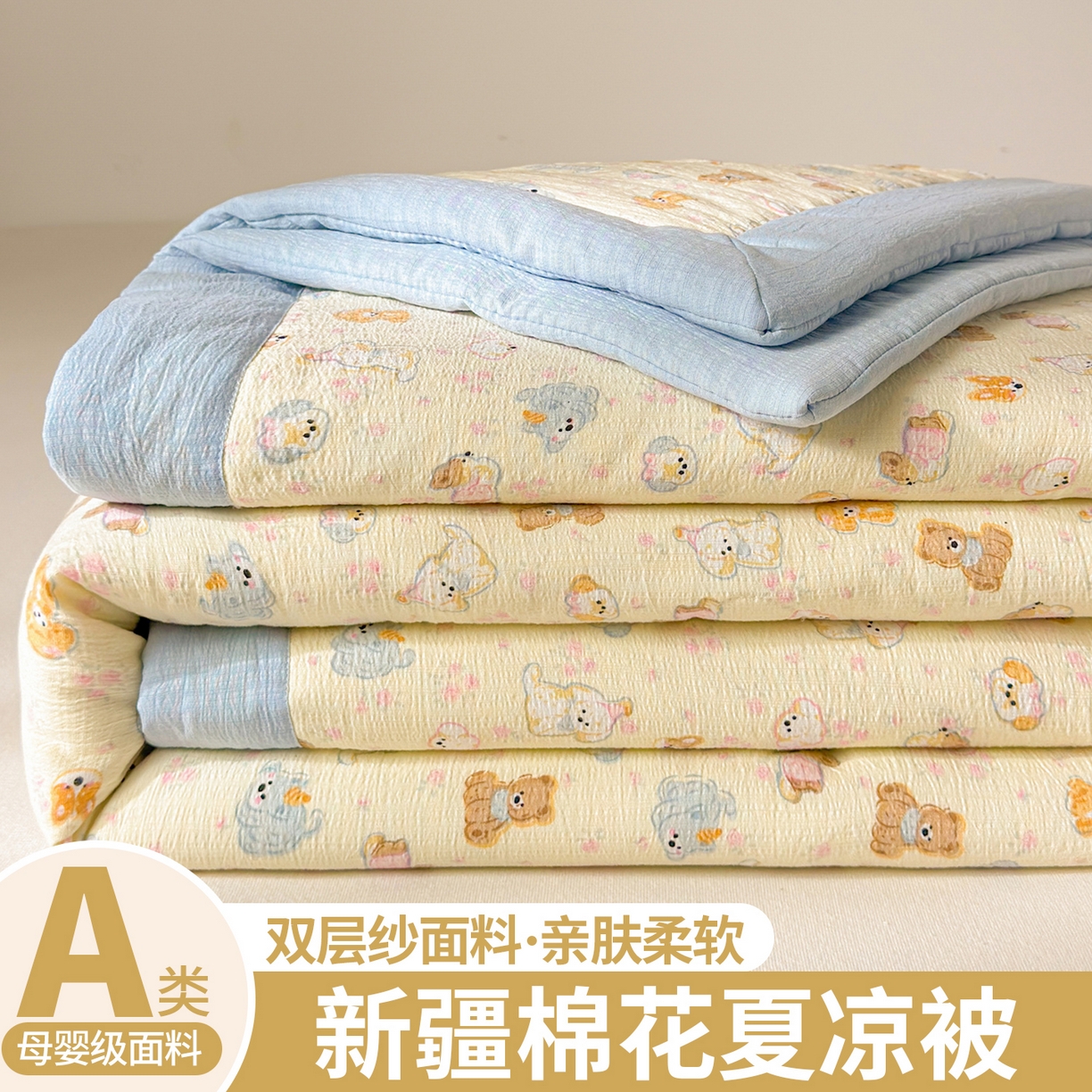 91家纺网 家纺一手货源 找家纺 （总）晓时候 2026新款A类云感双层纱夏被棉花被小清新印花夏凉被空调被