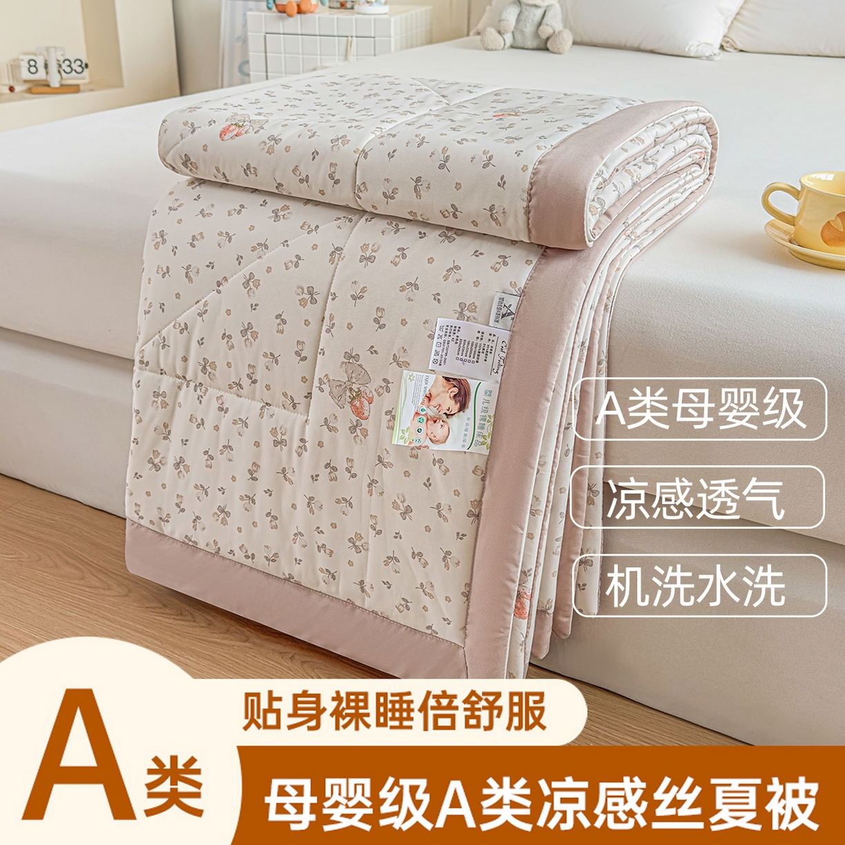 帕拉美拉 2026新款A类印花冰凉丝凉感丝手包大宽边夏被 草莓甜心