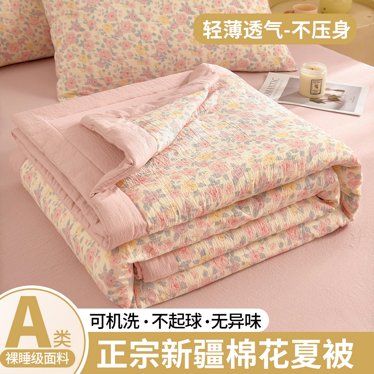 晓时候 2026新款A类云感双层纱夏被棉花被小清新印花夏凉被空调被 繁花