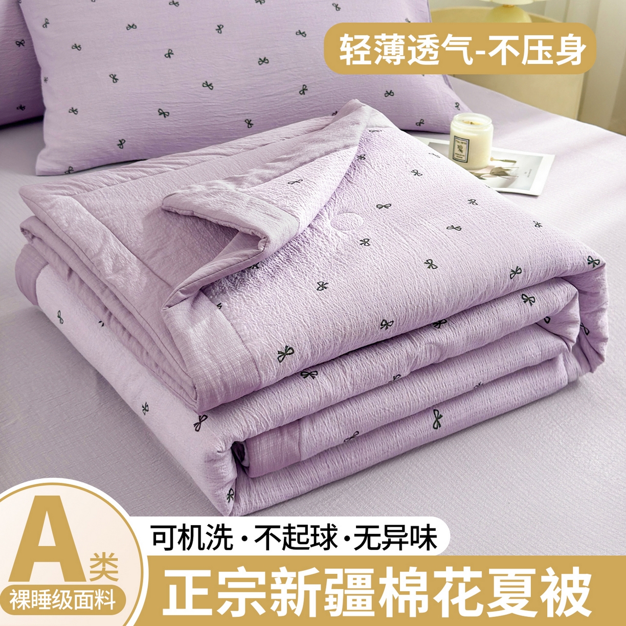 晓时候 2026新款A类云感双层纱夏被棉花被小清新印花夏凉被空调被 蝴蝶结-紫