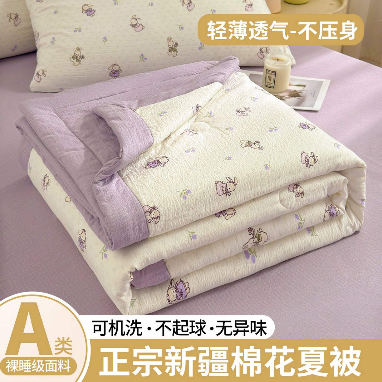 晓时候 2026新款A类云感双层纱夏被棉花被小清新印花夏凉被空调被 花间兔