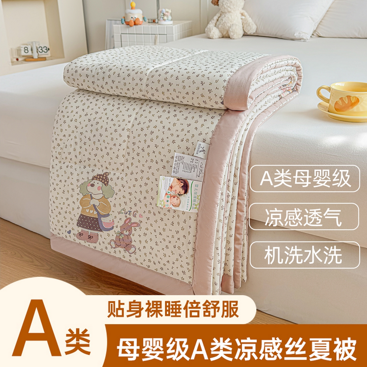 帕拉美拉 2026新款A类印花冰凉丝凉感丝手包大宽边夏被 萌宠小分队