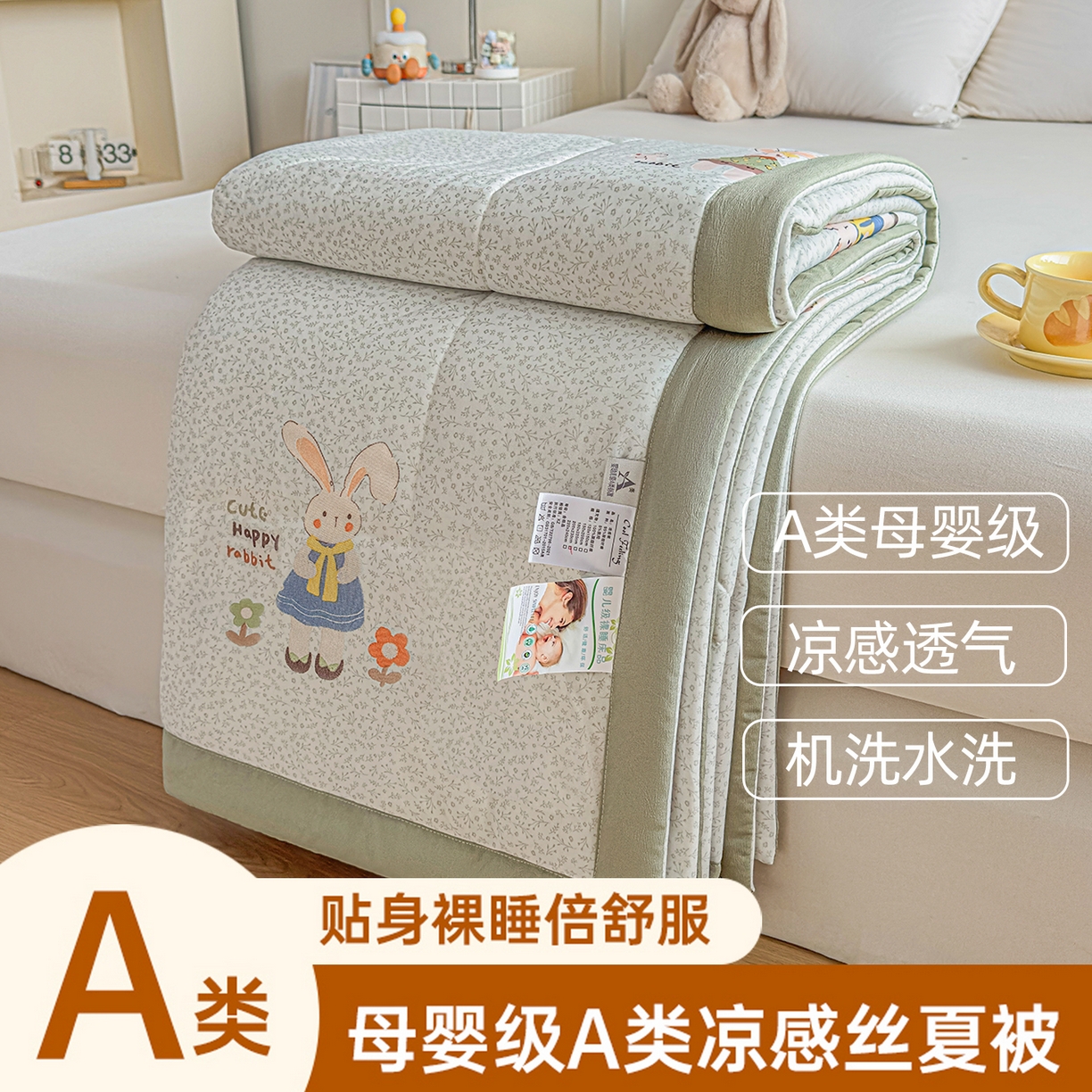 帕拉美拉 2026新款A类印花冰凉丝凉感丝手包大宽边夏被 萌兔乐园