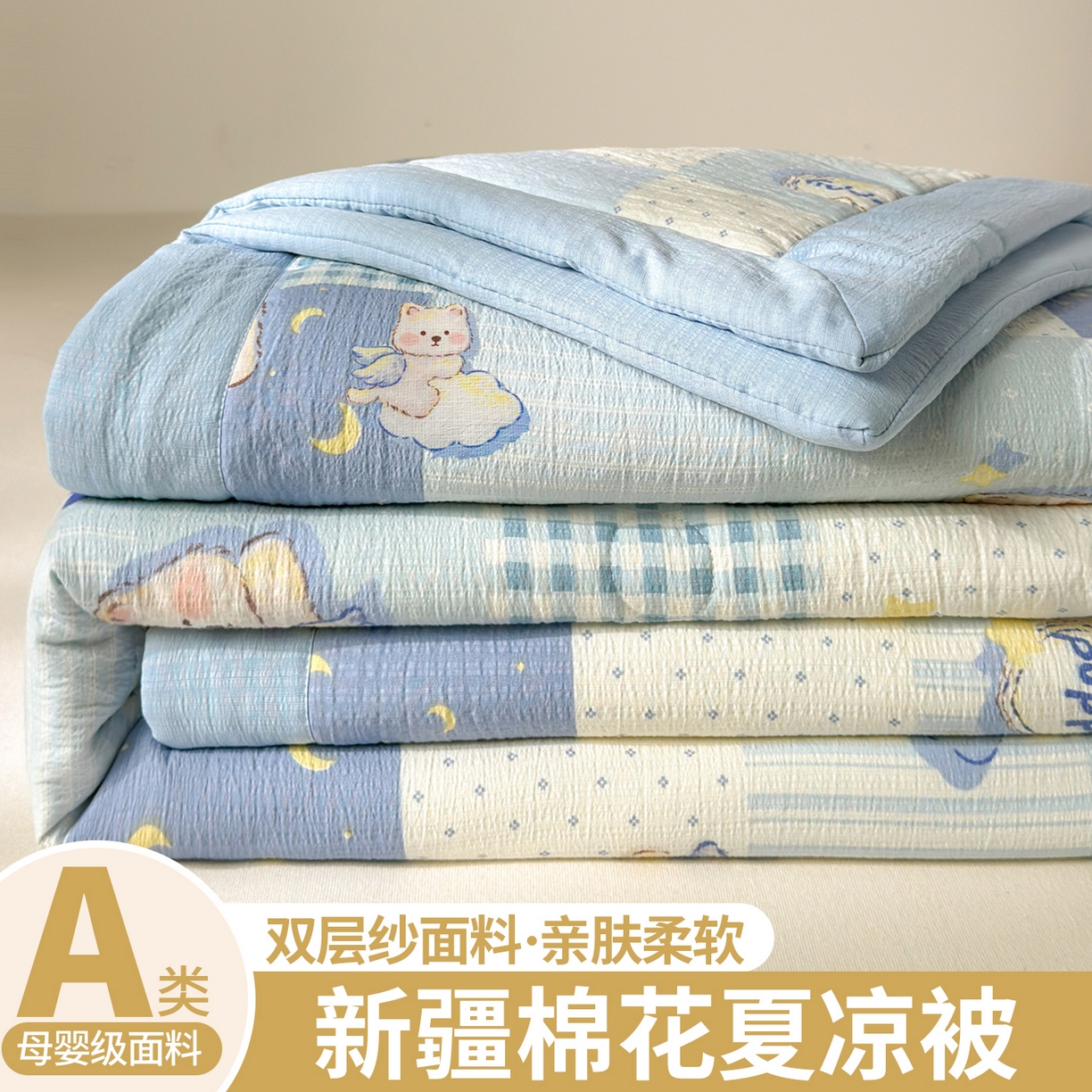 91家纺网 家纺一手货源 找家纺 晓时候 2026新款A类云感双层纱夏被棉花被小清新印花夏凉被空调被 蓝色泡芙狗