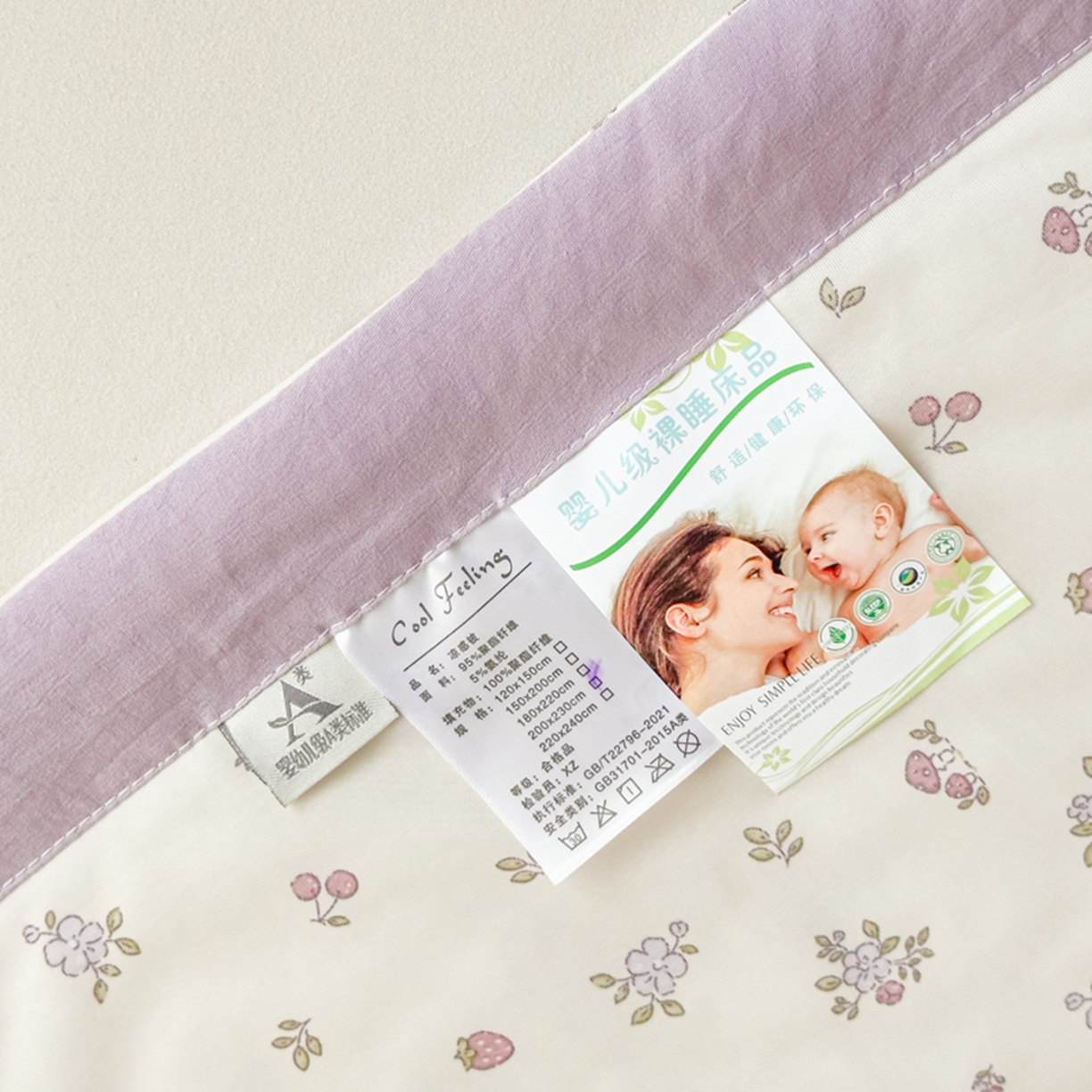 91家纺网 家纺一手货源 找家纺 帕拉美拉 2026新款A类印花冰凉丝凉感丝手包大宽边夏被 紫韵小萌丫