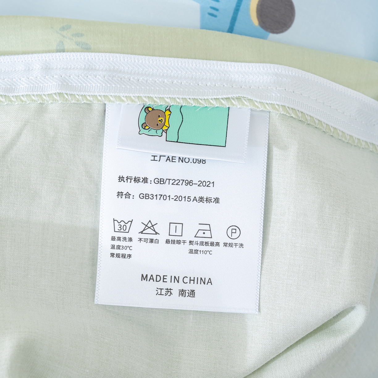 91家纺网 家纺一手货源 找家纺 良佐生活 2026新款A类60支全棉贡缎长绒棉单件被套 假日旅行