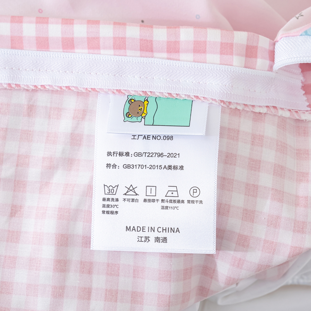 91家纺网 家纺一手货源 找家纺 良佐生活 2026新款A类60支全棉贡缎长绒棉单件被套 开心派对