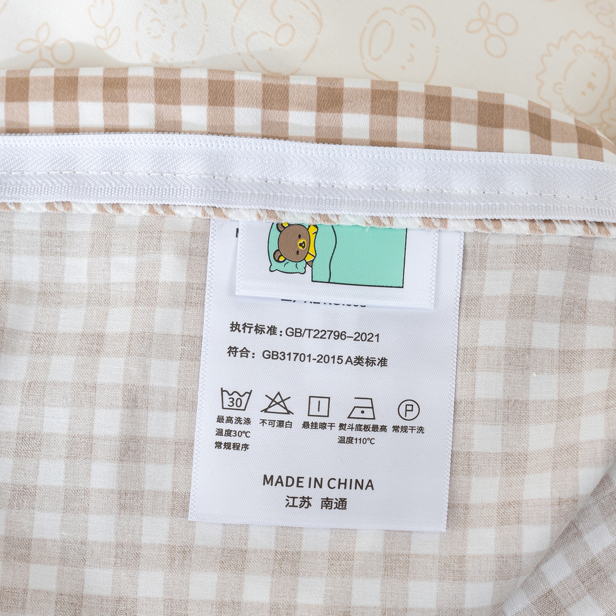 91家纺网 家纺一手货源 找家纺 良佐生活 2026新款A类60支全棉贡缎长绒棉单件被套 小熊一家