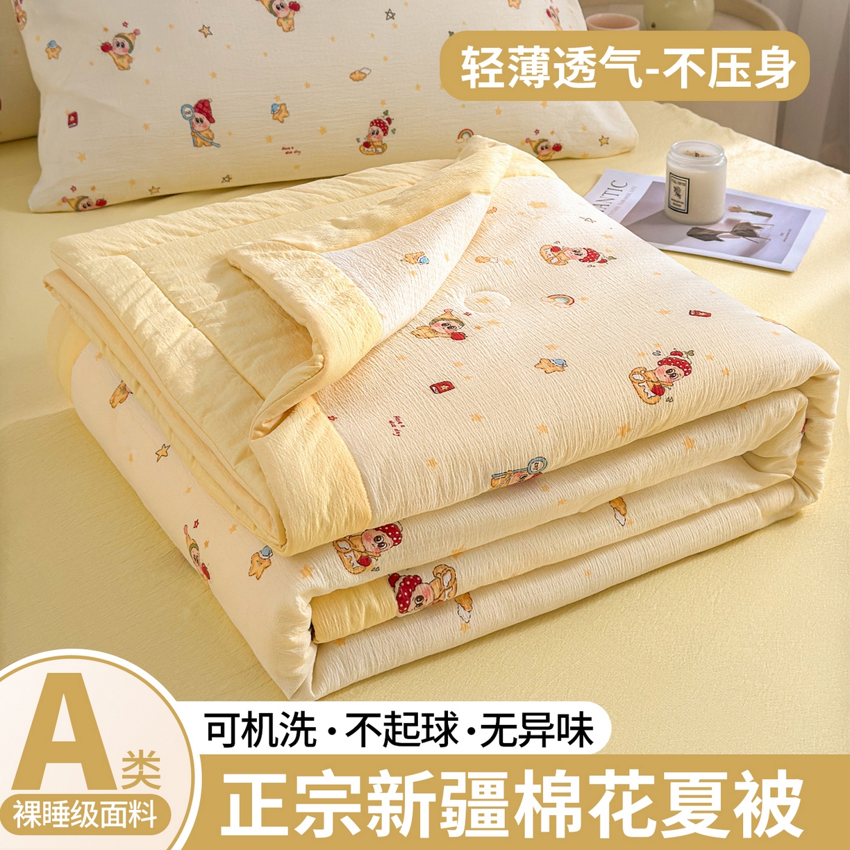 晓时候 2026新款A类云感双层纱夏被棉花被小清新印花夏凉被空调被 萌萌星星人