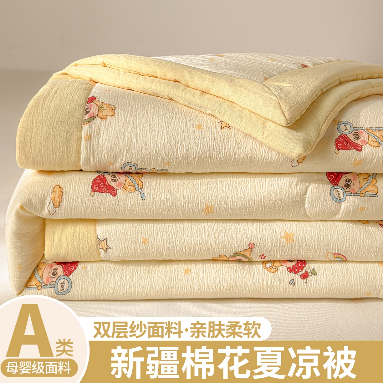 91家纺网 家纺一手货源 找家纺 晓时候 2026新款A类云感双层纱夏被棉花被小清新印花夏凉被空调被 萌萌星星人