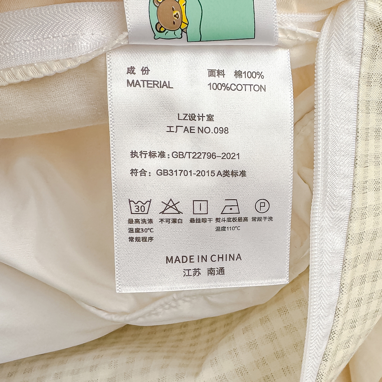 91家纺网 家纺一手货源 找家纺 良佐生活 2026新款铂金全棉卡通单件被套 调皮象