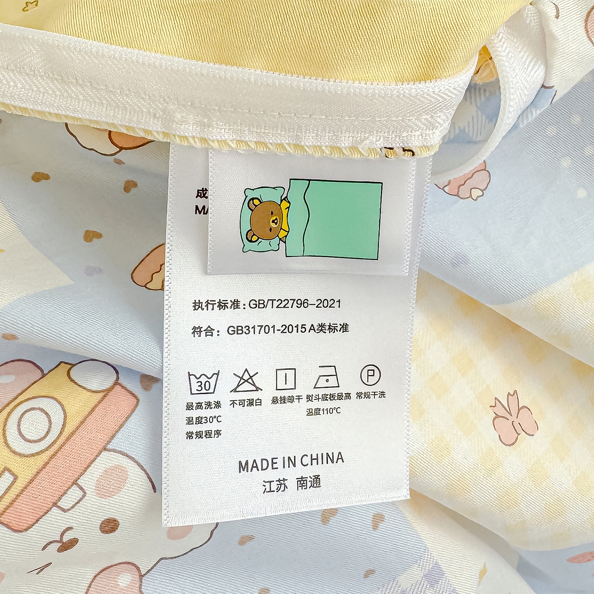 91家纺网 家纺一手货源 找家纺 良佐生活 2026新款铂金全棉卡通单件被套 甜心熊