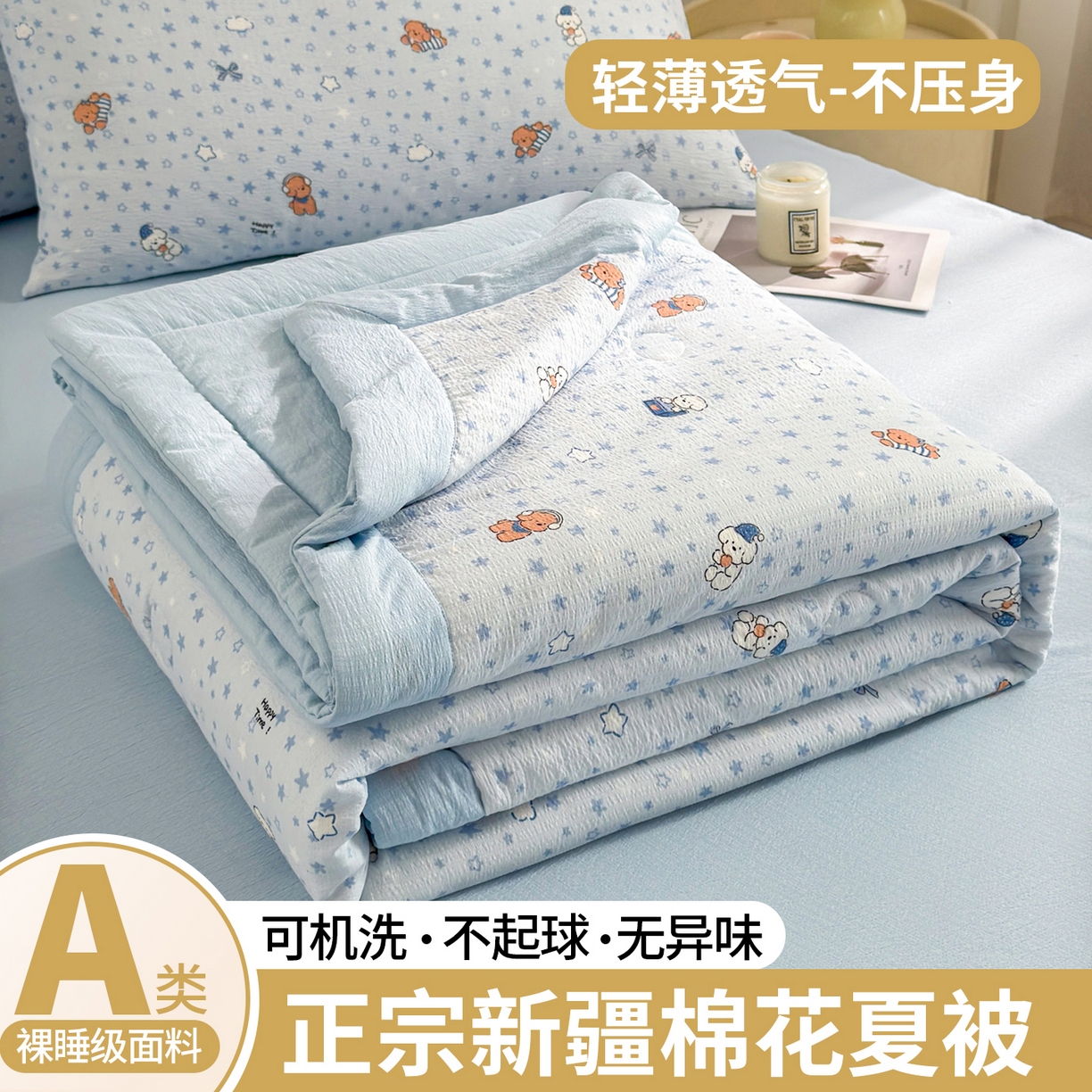 晓时候 2026新款A类云感双层纱夏被棉花被小清新印花夏凉被空调被 俏皮狗