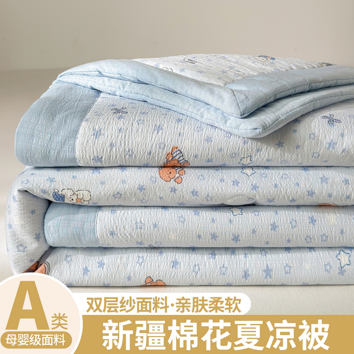 91家纺网 家纺一手货源 找家纺 晓时候 2026新款A类云感双层纱夏被棉花被小清新印花夏凉被空调被 俏皮狗