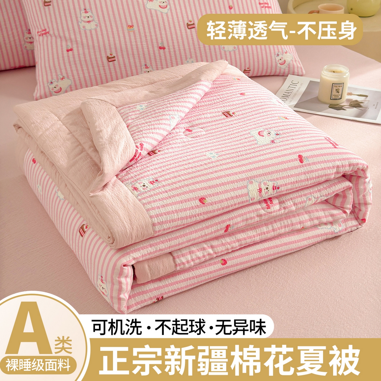 晓时候 2026新款A类云感双层纱夏被棉花被小清新印花夏凉被空调被 甜甜西高地