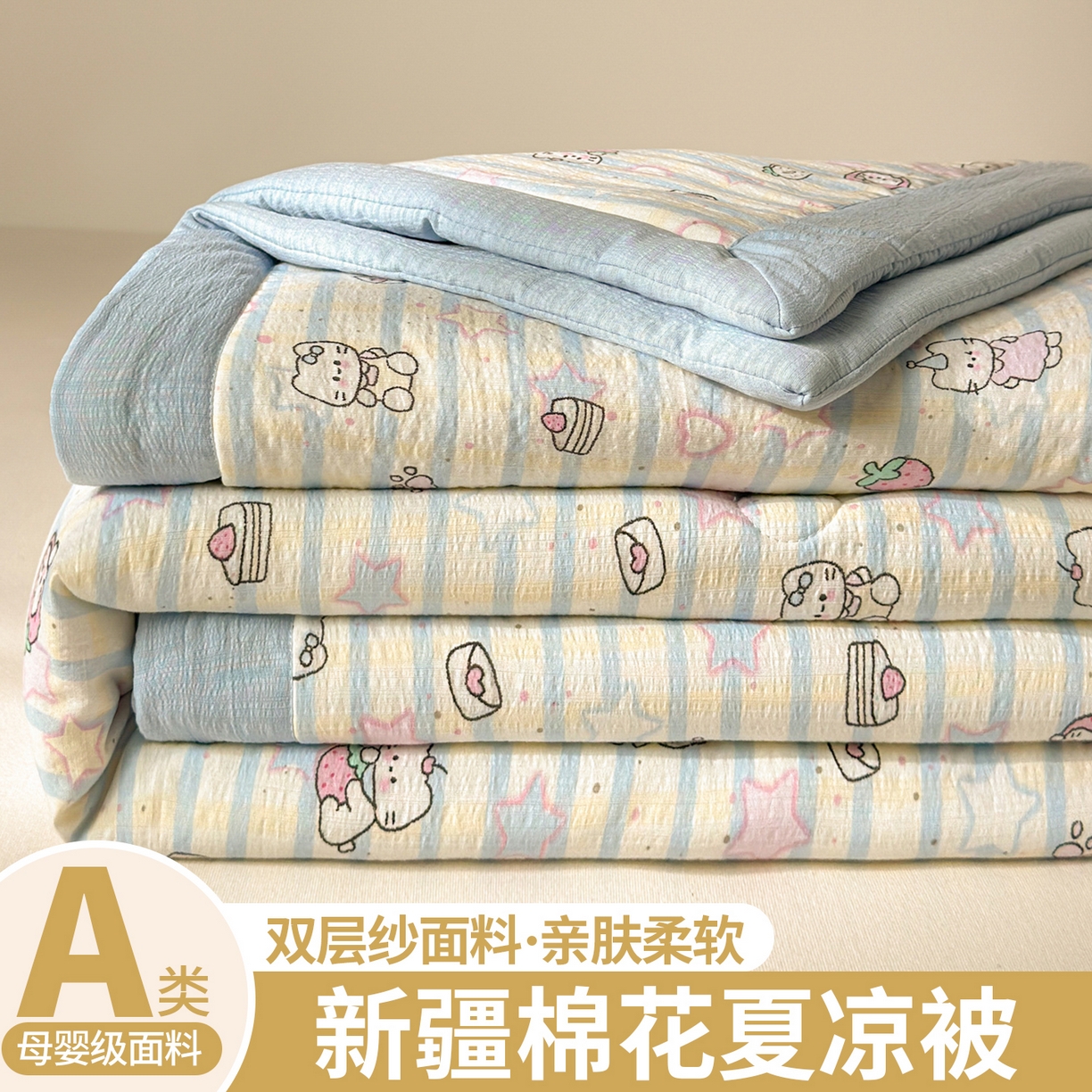 91家纺网 家纺一手货源 找家纺 晓时候 2026新款A类云感双层纱夏被棉花被小清新印花夏凉被空调被 星星喵