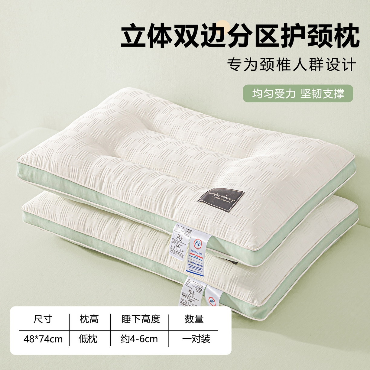 91家纺网 家纺一手货源 找家纺 贵夫人 2026春夏新款黑标压花分区枕 枕头枕芯 双只低枕