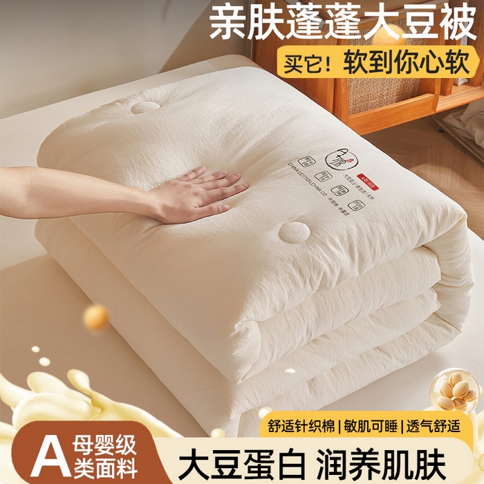 （总）锦尚坊被芯馆 2026年新款双层纱大豆被柔软针织棉夏被冬被春秋被子空调被芯