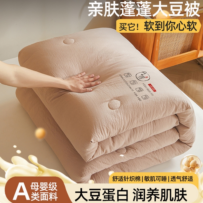 91家纺网 家纺一手货源 找家纺 （总）锦尚坊被芯馆 2026年新款双层纱大豆被柔软针织棉夏被冬被春秋被子空调被芯