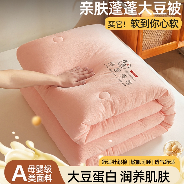 锦尚坊被芯馆 2026年新款双层纱大豆被柔软针织棉夏被冬被春秋被子空调被芯 玉色