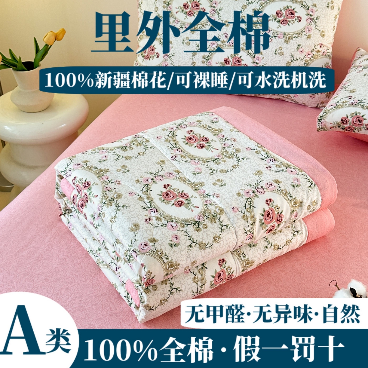 91家纺网 家纺一手货源 找家纺 （总）首选家纺 2026春夏新款100%全棉纯棉棉花夏被夏凉被空调被