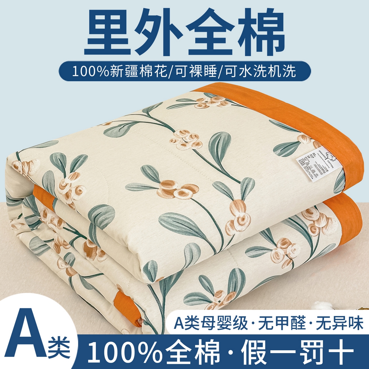 91家纺网 家纺一手货源 找家纺 （总）首选家纺 2026春夏新款100%全棉纯棉棉花夏被夏凉被空调被