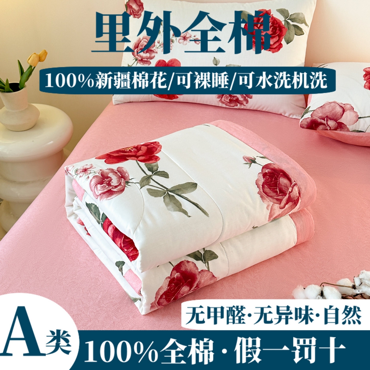 91家纺网 家纺一手货源 找家纺 （总）首选家纺 2026春夏新款100%全棉纯棉棉花夏被夏凉被空调被