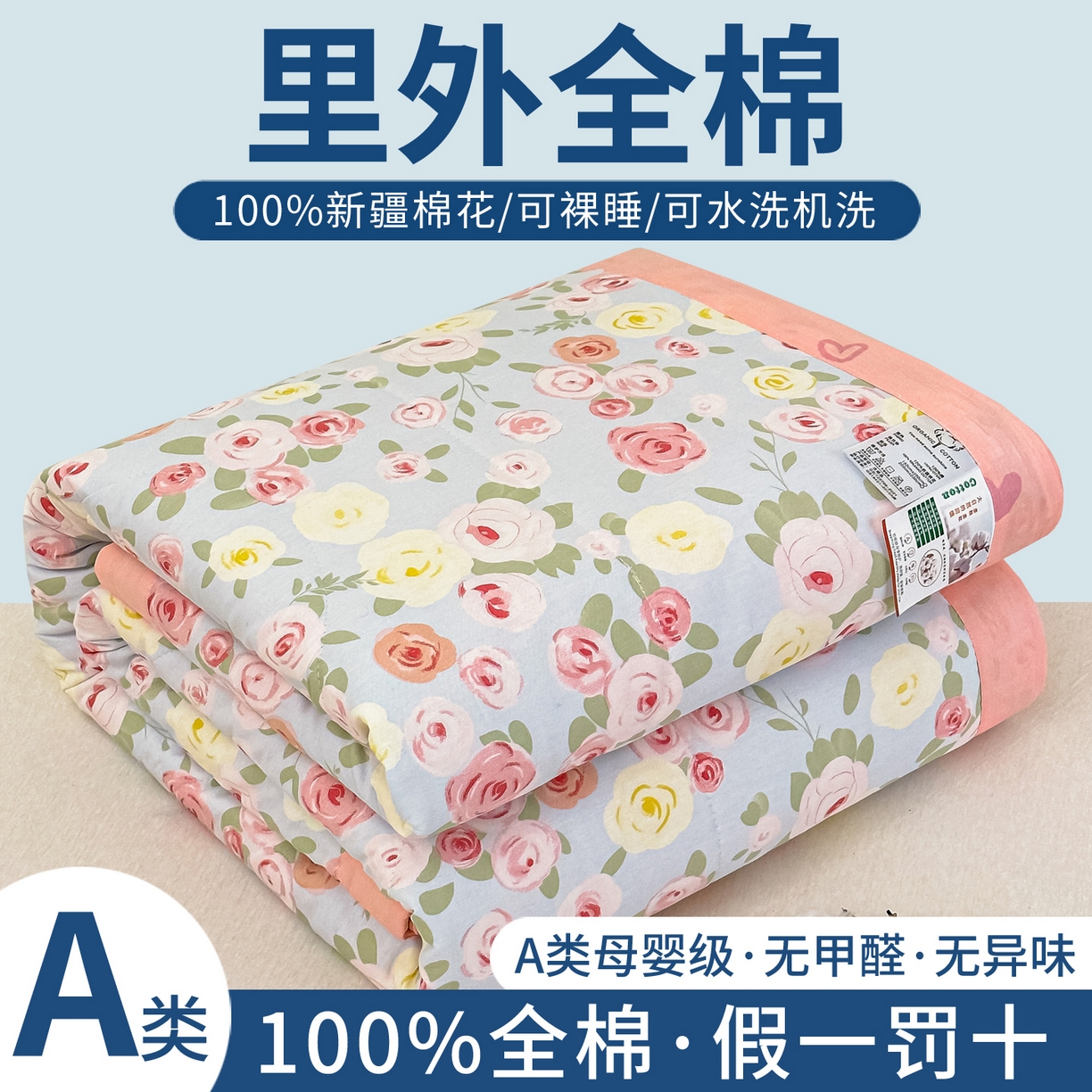 91家纺网 家纺一手货源 找家纺 （总）首选家纺 2026春夏新款100%全棉纯棉棉花夏被夏凉被空调被