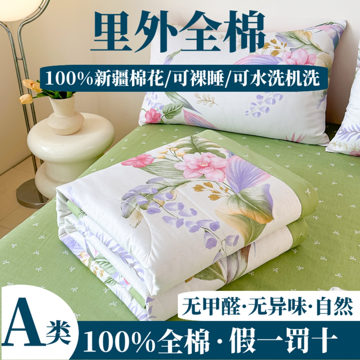 91家纺网 家纺一手货源 找家纺 （总）首选家纺 2026春夏新款100%全棉纯棉棉花夏被夏凉被空调被